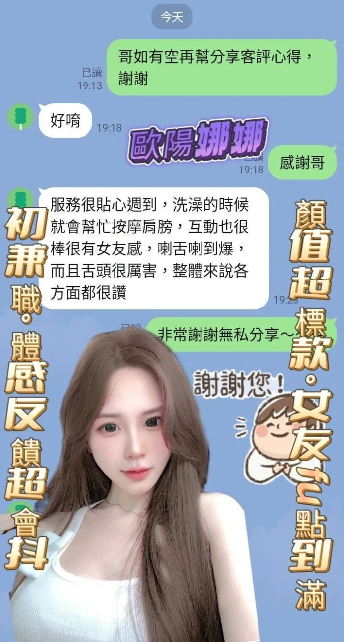 高雄定點茶-歐陽娜娜