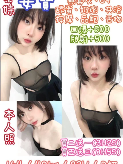 新北定點茶-安寶