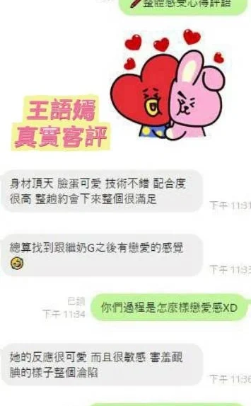 台南定點茶-王語嫣