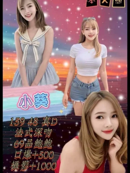 新北定點茶-小葵
