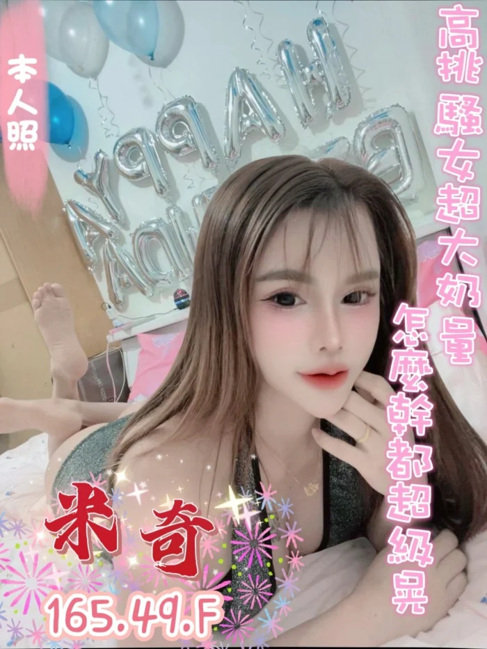 台中定點茶-米奇