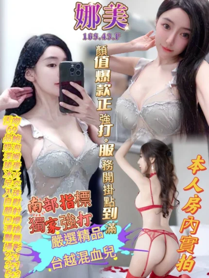 高雄定點茶-娜美