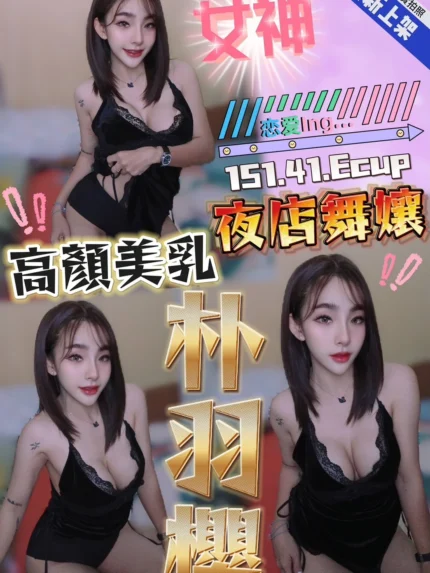 桃園定點茶-朴羽櫻