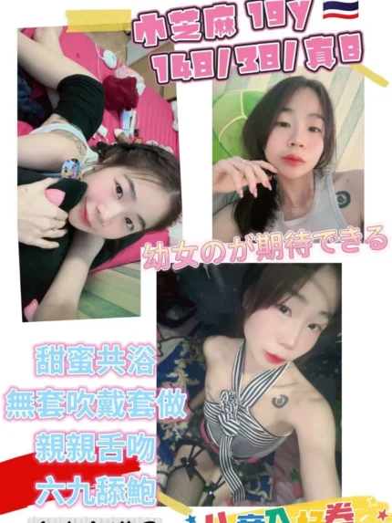 桃園定點茶-小芝麻