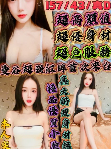 新竹定點茶-小清純
