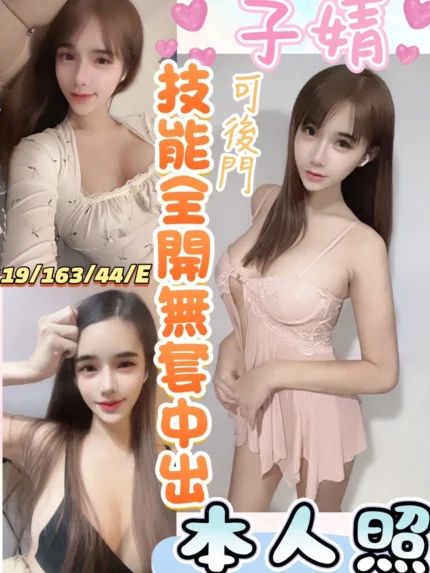 彰化定點茶-子婧