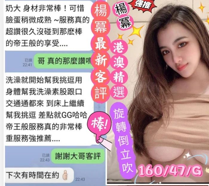 台南定點茶-楊冪
