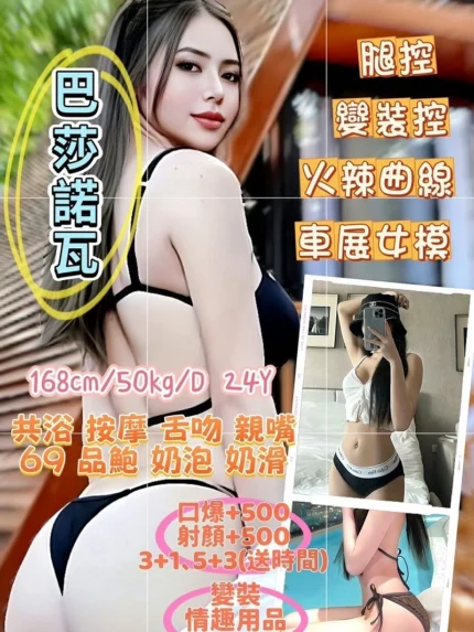 台北定點茶-巴莎諾瓦