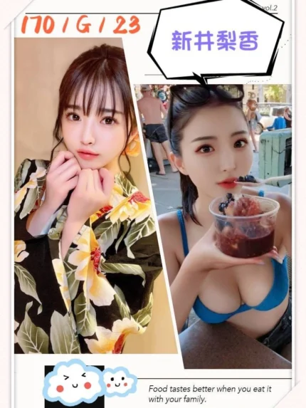 台中定點茶-新井黎香