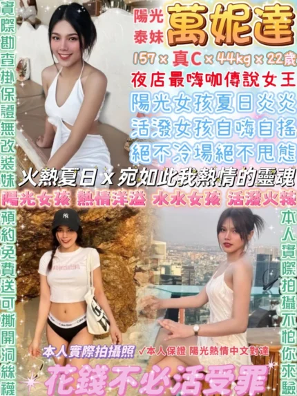 台北定點茶-萬妮達