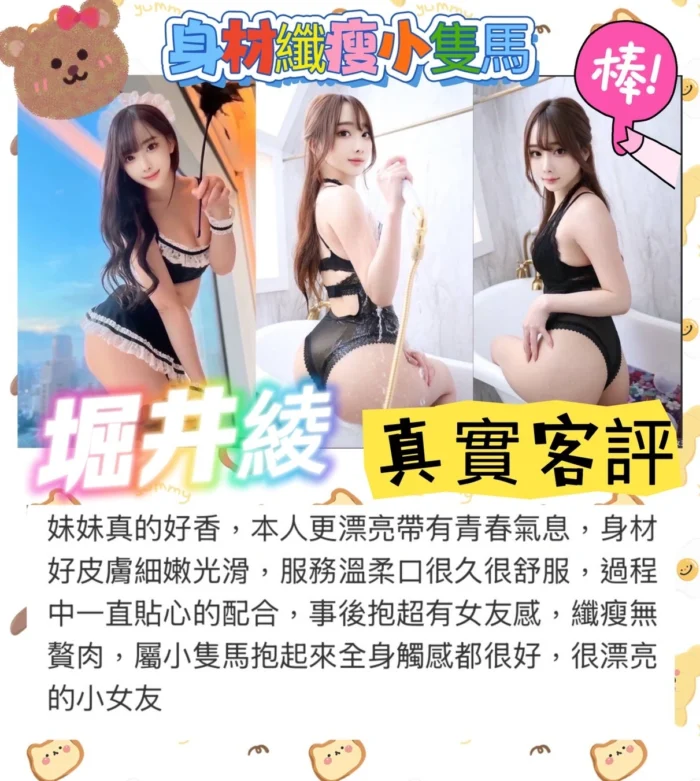 高雄外送茶-堀井綾
