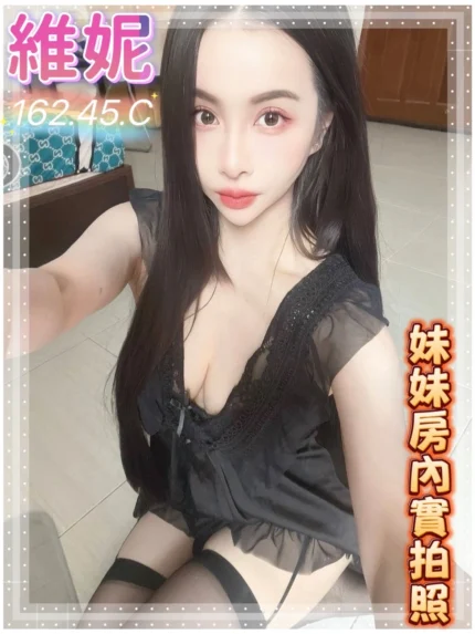 台南定點茶-維妮