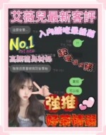 台南定點茶-艾薇兒