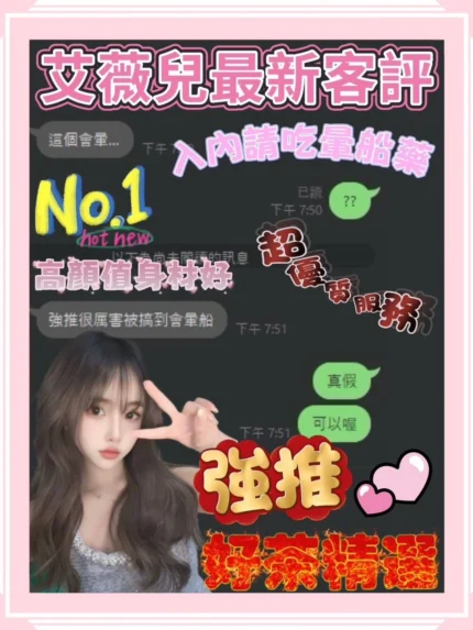 台南定點茶-艾薇兒