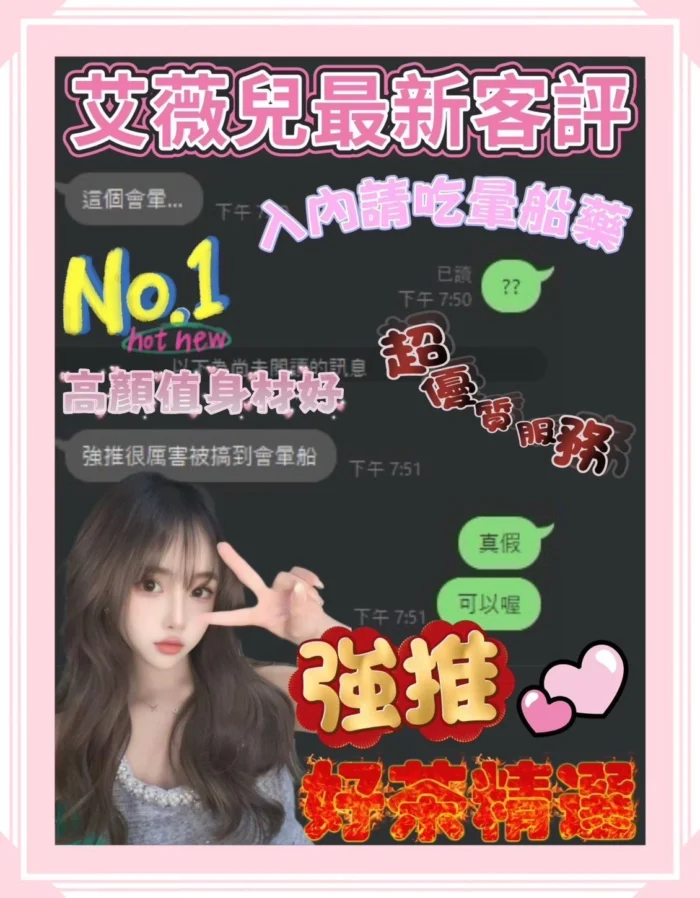 台南定點茶-艾薇兒