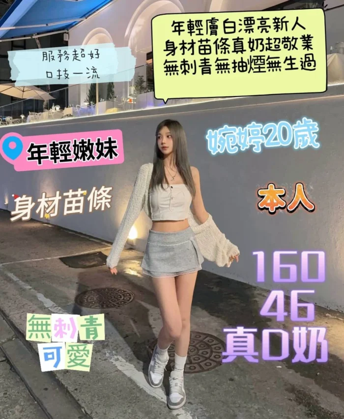台南定點茶-婉婷