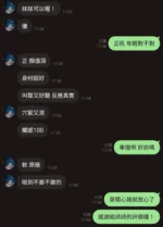 新竹定點茶-詩詩