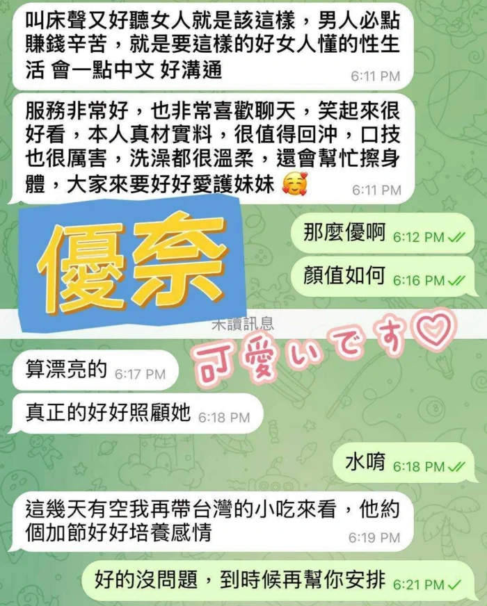 屏東定點茶-優奈