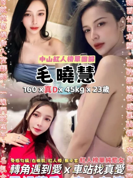 台北定點茶-毛曉慧