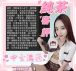 台中定點茶-純茶