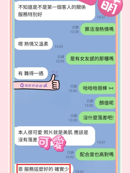 台中定點茶-小萌