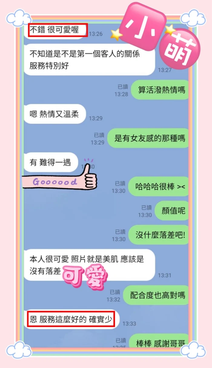 台中定點茶-小萌