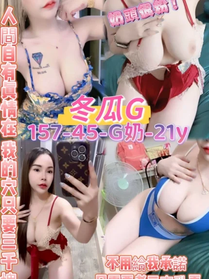 桃園定點茶-冬瓜G