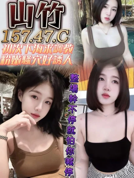 台中定點茶-山竹