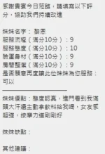 新竹定點茶-黎恩