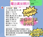 新竹定點茶-暖語
