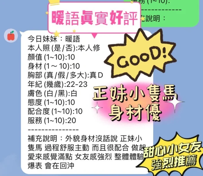 新竹定點茶-暖語