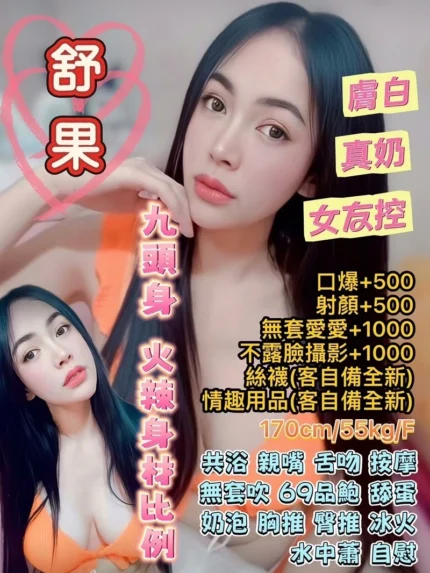 台北定點茶-舒果