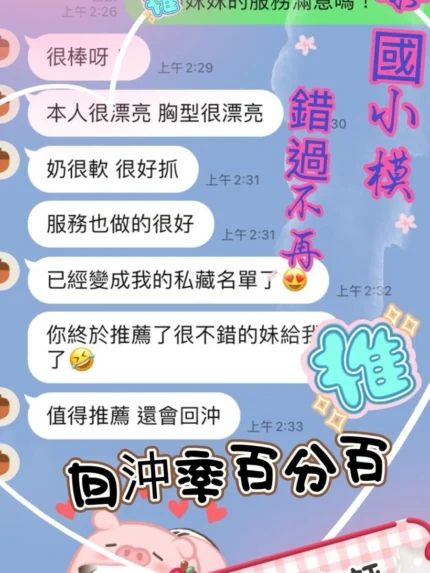 桃園定點茶-芷晴