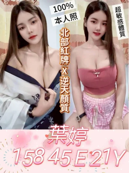 台南定點茶-葉婷