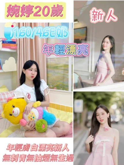 台南定點茶-婉婷