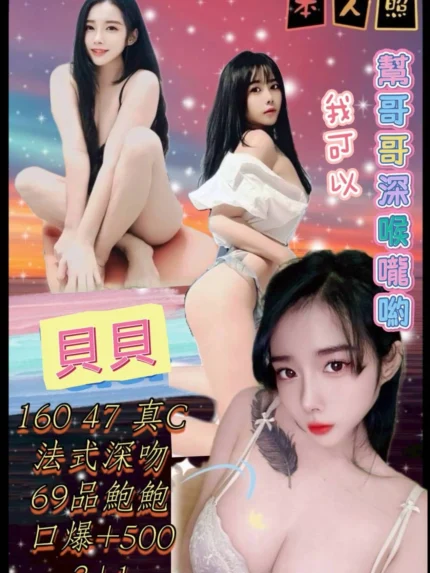 新北定點茶-貝貝