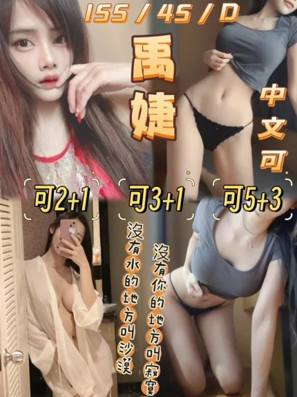 花蓮定點茶-禹婕