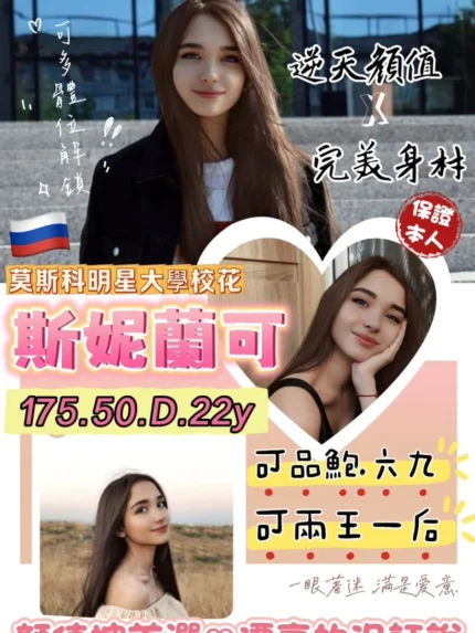 桃園定點茶-斯妮蘭可