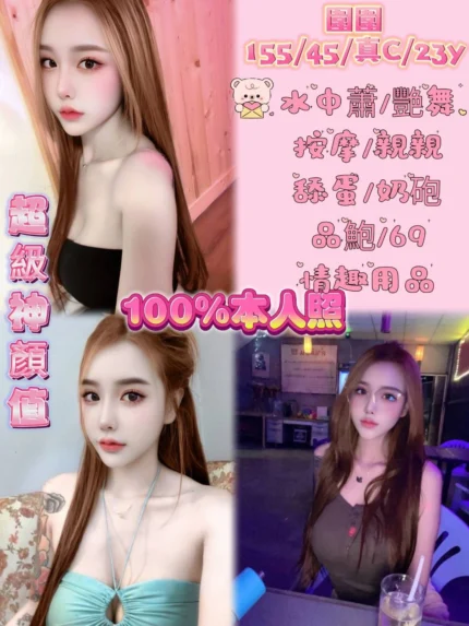 新北定點茶-圍圍