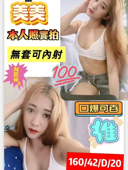 高雄定點茶-美美