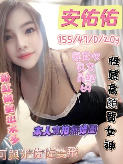 台南定點茶-安佑佑