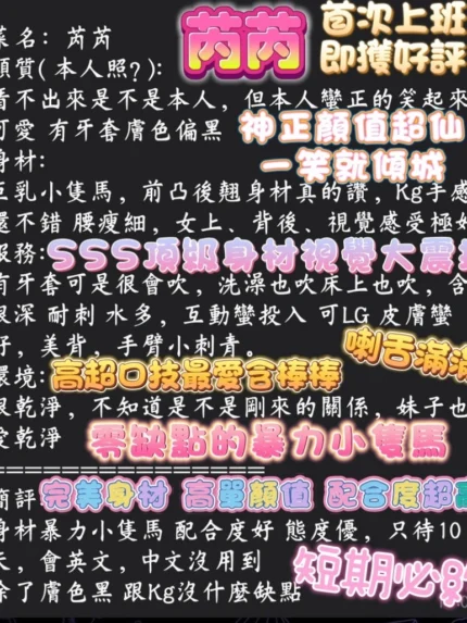 高雄定點茶-芮芮