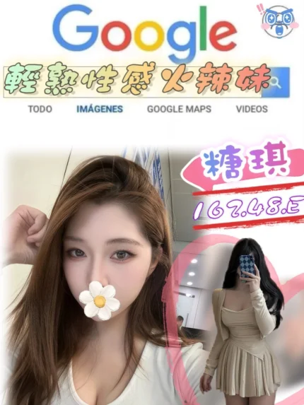 台北外送茶-糖琪