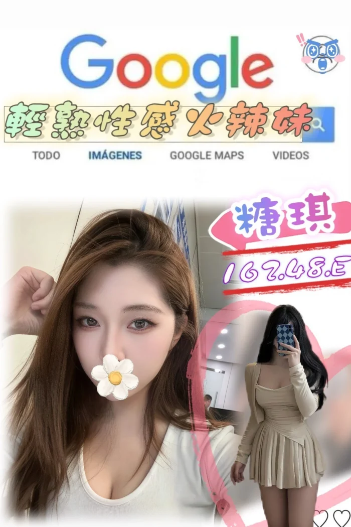 台北外送茶-糖琪