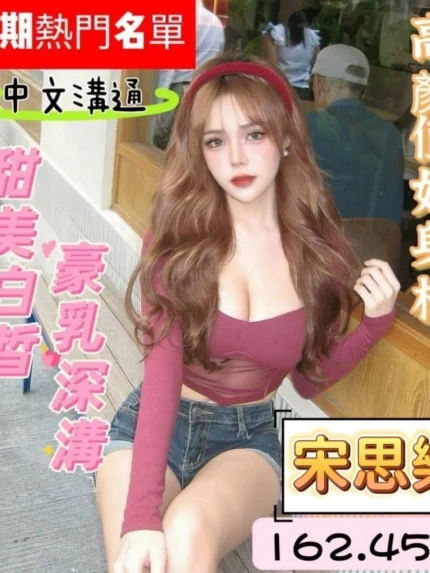 台南定點茶-宋思樂