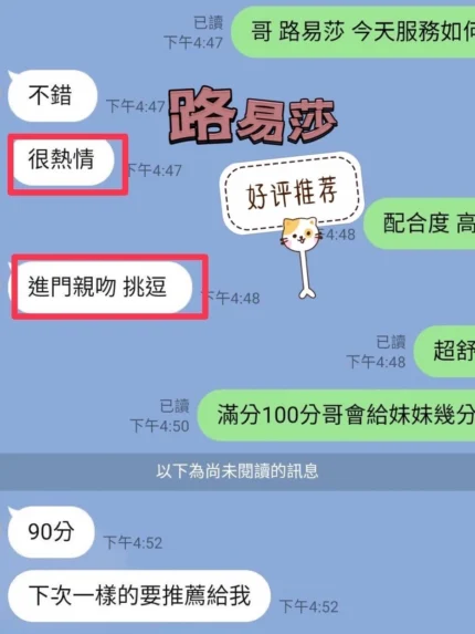 台中定點茶-路易莎