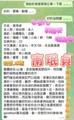 高雄定點茶-南珉貞