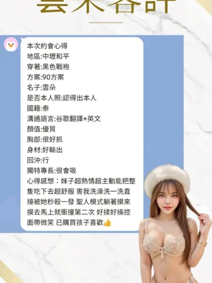 桃園定點茶-雲朵