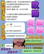 高雄定點茶-歐陽倪倪