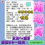 高雄定點茶-南珉貞